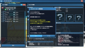 【電撃PS】『PSO2』龍乱の大祭［Part2］情報を掲載！ 幻創大和戦攻略＆ドロップ情報も【電撃警備保障連載】