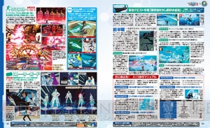 【電撃PS】『PSO2』龍乱の大祭［Part2］情報を掲載！ 幻創大和戦攻略＆ドロップ情報も【電撃警備保障連載】