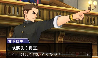 逆転裁判6 早期特典や数量限定特典が配信開始 6月30日配信予定のdlcではミツルギやマヨイが登場 電撃オンライン