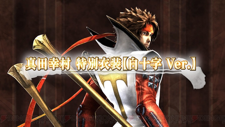 『戦国BASARA 真田幸村伝』伊達政宗は常時“六爪”で暴れまわるキャラに！ 数量限定特典を紹介した映像も公開