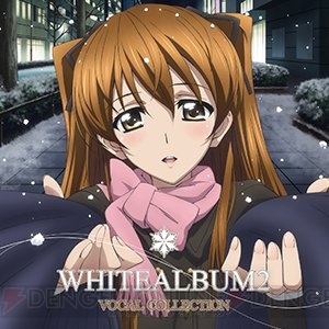 『チュウニズム』が『WHITE ALBUM2』とのコラボレーションイベントを開催！