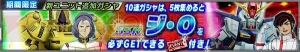 【スパロボ クロスオメガ】新成長タイプ“大器”。その総合力の高さは？（＃87）