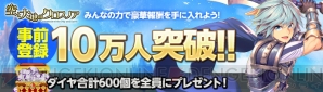 空クロ 事前登録数10万人突破 15万人突破で村川梨衣さん演じる 4キャラの獲得も確定 電撃オンライン