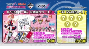 『太鼓の達人 ホワイトVer.』が『レッドVer.』にアップデート！ 『マクロスΔ』とのキャンペーンを実施！