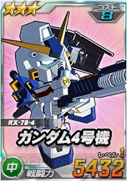 『SDガンダムオペレーションズ』