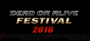 『DEAD OR ALIVE FESTIVAL 2016』