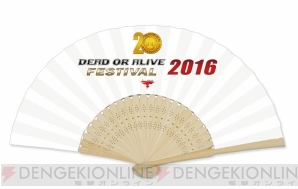 『DEAD OR ALIVE FESTIVAL 2016』