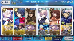 『FGO』