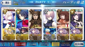 『FGO』