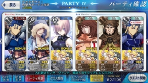 『FGO』