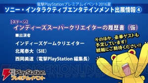 【電撃PS】“電撃PSプレミアムイベント 2016夏”情報まとめ！ 各コーナーのスタート時間も発表!!