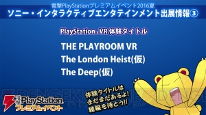 【電撃PS】“電撃PSプレミアムイベント 2016夏”情報まとめ！ 各コーナーのスタート時間も発表!!