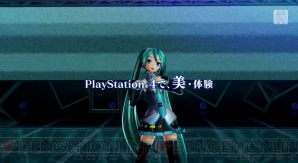 『初音ミク ‐Project DIVA‐ X HD』