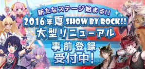 『SHOW BY ROCK!!（ショウ・バイ・ロック!!）』