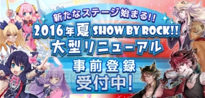 『SHOW BY ROCK!!』大型アップデートでは新機能追加やゲーム画面リニューアルなどを実施
