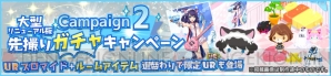 『SHOW BY ROCK!!（ショウ・バイ・ロック!!）』