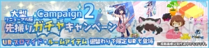 『SHOW BY ROCK!!』大型アップデートでは新機能追加やゲーム画面リニューアルなどを実施