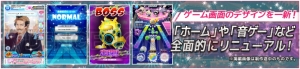 『SHOW BY ROCK!!』大型アップデートでは新機能追加やゲーム画面リニューアルなどを実施