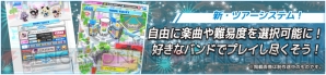『SHOW BY ROCK!!（ショウ・バイ・ロック!!）』