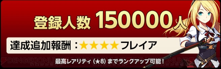 『空クロ』幻獣の詳細をYouTuberみやゆうさんが実況。事前登録数は13万人を突破