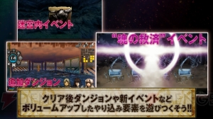 『新釈・剣の街の異邦人 ～黒の宮殿～』戦闘システムをはじめ、追加・改良要素を紹介する第2弾動画公開