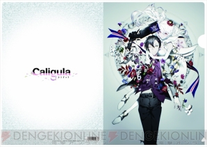 『Caligula ‐カリギュラ‐』