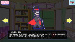 怪盗松をそろえたい！ 『おそ松さんのへそくりウォーズ』“名探偵イヤミ”ガチャ50連