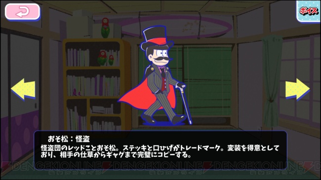 怪盗松をそろえたい！ 『おそ松さんのへそくりウォーズ』“名探偵イヤミ”ガチャ50連