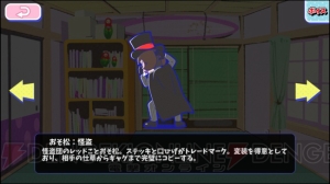 怪盗松をそろえたい！ 『おそ松さんのへそくりウォーズ』“名探偵イヤミ”ガチャ50連