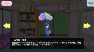 怪盗松をそろえたい！ 『おそ松さんのへそくりウォーズ』“名探偵イヤミ”ガチャ50連