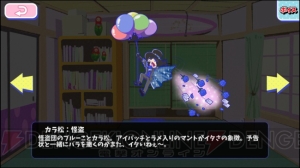 怪盗松をそろえたい！ 『おそ松さんのへそくりウォーズ』“名探偵イヤミ”ガチャ50連