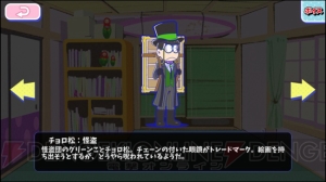 怪盗松をそろえたい！ 『おそ松さんのへそくりウォーズ』“名探偵イヤミ”ガチャ50連