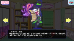 怪盗松をそろえたい！ 『おそ松さんのへそくりウォーズ』“名探偵イヤミ”ガチャ50連