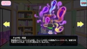 怪盗松をそろえたい！ 『おそ松さんのへそくりウォーズ』“名探偵イヤミ”ガチャ50連