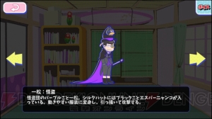 怪盗松をそろえたい！ 『おそ松さんのへそくりウォーズ』“名探偵イヤミ”ガチャ50連