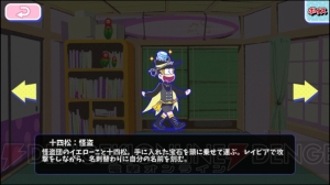 怪盗松をそろえたい！ 『おそ松さんのへそくりウォーズ』“名探偵イヤミ”ガチャ50連