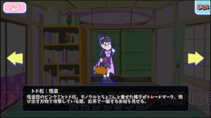 怪盗松をそろえたい！ 『おそ松さんのへそくりウォーズ』“名探偵イヤミ”ガチャ50連