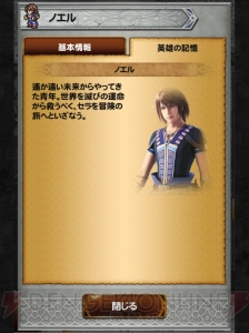 【FFRK名場面】グラン＝パルスのスケールは想像をはるかに超えていた！