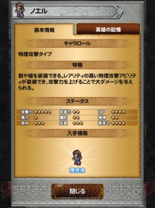 【FFRK名場面】グラン＝パルスのスケールは想像をはるかに超えていた！