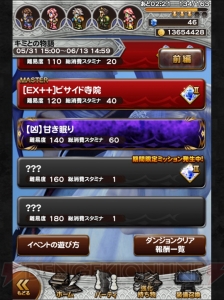 【FFRK名場面】グラン＝パルスのスケールは想像をはるかに超えていた！