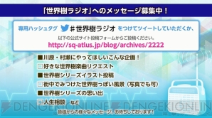 『世界樹の迷宮V 長き神話の果て』