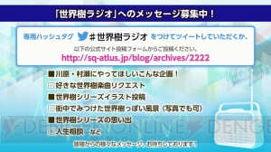 『世界樹の迷宮V』ウォーロックの2つ名は6属を操る万能型と属性特化型。闘いの基本“隊列”の情報も公開