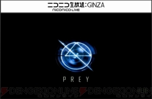 『PREY』