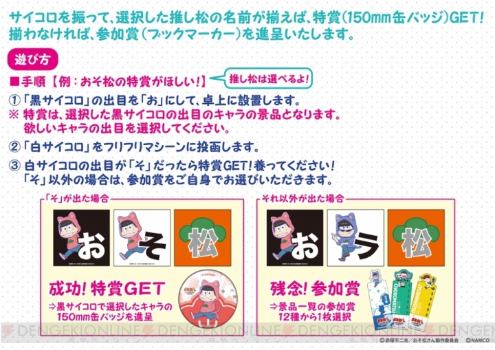 『おそ松さん』ナンジャタウンサテライトが北海道、岐阜県で開催。ねこ耳パーカー松のクリアファイルが新発売