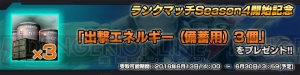 『バトオペNEXT』ガンダム試作1号機の設計図が手に入るランクマッチが開催中！