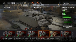 『World of Tanks』