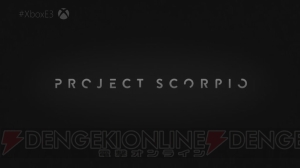 新型Xbox“PROJECT SCORPIO”発表。VRに対応し2017年ホリデーシーズンに発売【E3 2016】