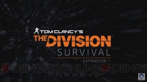 『The Division』拡張コンテンツ“SURVIVAL”などが発表【E3 2016】