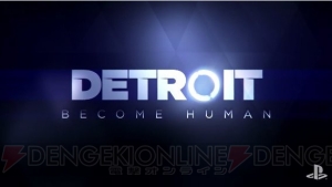 PS4『Detroit Become Human』の最新映像公開。プレイヤーの選択で物語の結末が大きく変化【E3 2016】