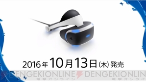 “PlayStation VR”